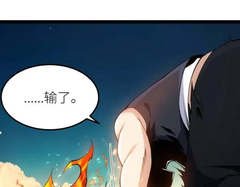 全属性武道,第65话 见证我的未来,第66张